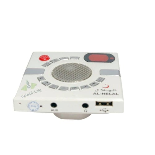 فيش القرآن الكريم الجداري المطور يدعم الراديو والب...