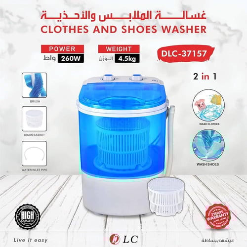 غسالة الملابس والاحذية ( للمنزل والسفر ) من DLC -...