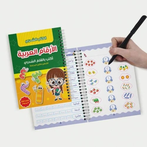 دفتر تعليم الحروف العربية و دفتر تعليم الارقام بال...