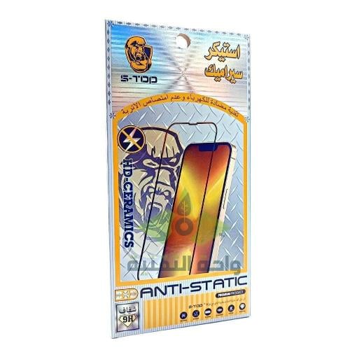 شاشة حماية سراميك ( شفاف ) لاصدارات ايفون 14- ipho...