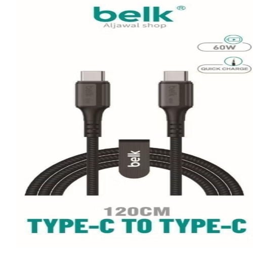 كيبل تايب سي الى تايب سي قماش يدعم 60 واط | Belk