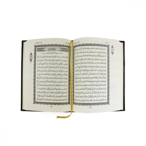 مصحف ورقي برواية ورش عن نافع طباعة مجمع الملك فهد