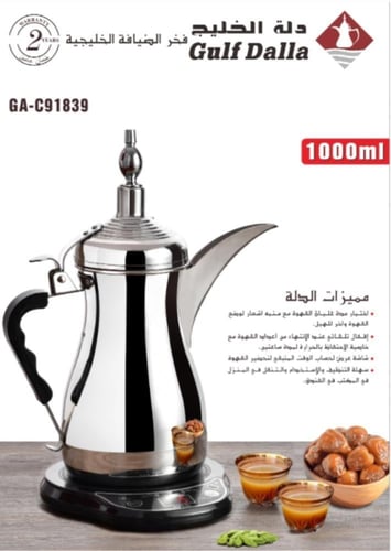 الة قهوة سعودية من دلة الخليج للقهوة العربية GA-C9...