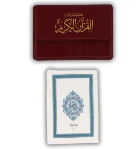 مصحف كامل مع مختصر تفسير كلمات القران الكريم مجزأ...