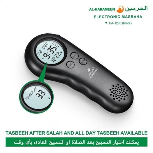 مسبحة - سبحة إلكترونية الحرمين مع ساعة و منبه لأوق...