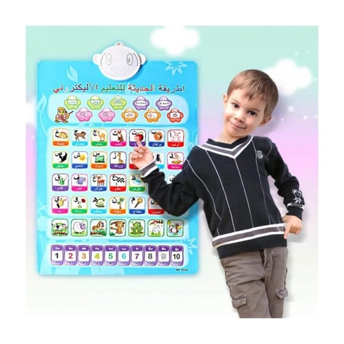 لعبة تعليمية للاطفال - لوحة تفاعلية عربي و انجليزي