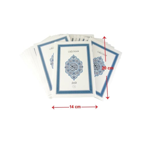 مصحف كامل مع مختصر تفسير كلمات القران الكريم مجزأ...