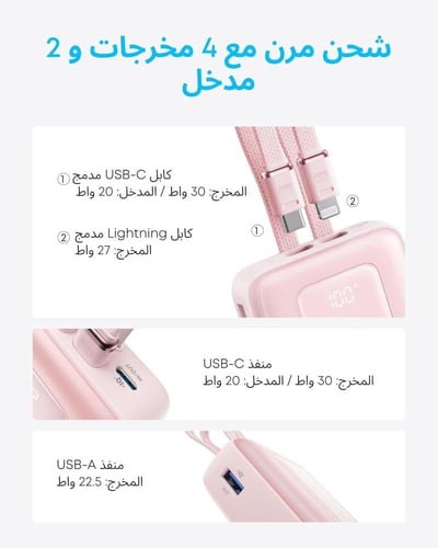 باور بانك انكر زولو معتمد من ابل مع مدخلين بطارية...