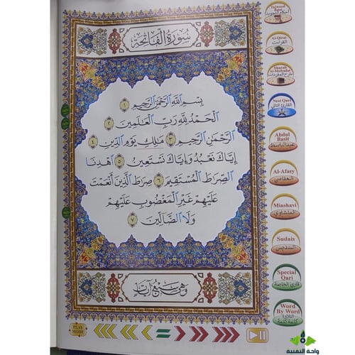 جهاز القلم القارئ للقرآن الكريم 14×20 سم - 16 جيجا...