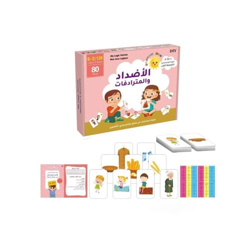 لعبة تعليمية الاضداد والمترادفات حقيبة مونتيسوري ا...