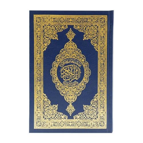 مصحف ورقي بخط الأردو مع تفسير الجلالين المترجم بال...