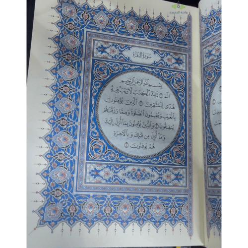 مصحف ورقي مصحف المدينة لون ازرق الموافق لطبعة الشم...