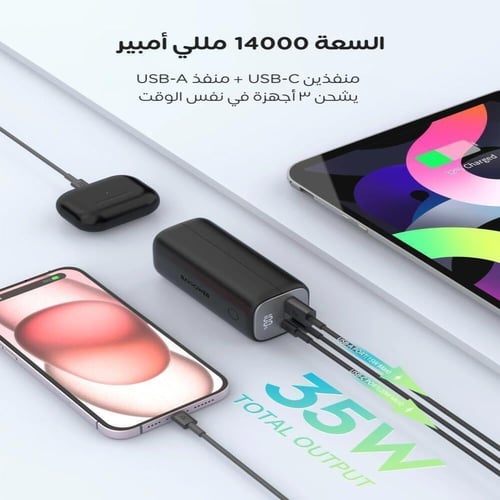 بطارية راف باور بسعة 14000 ملي امبير بقوة 30 واط ب...