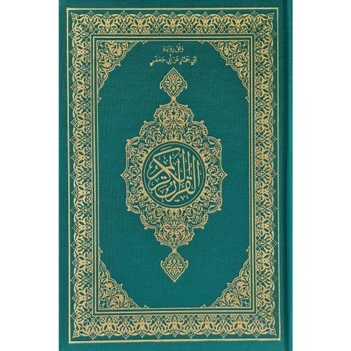 مصحف ورقي وفق رواية ابن جماز عن أبي جعفر طباعة مجم...