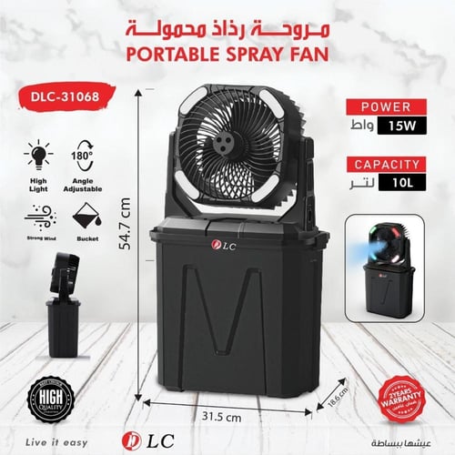 مروحة رذاذ محمولة DLC-31068 بقوة 15 واط، تبريد فور...