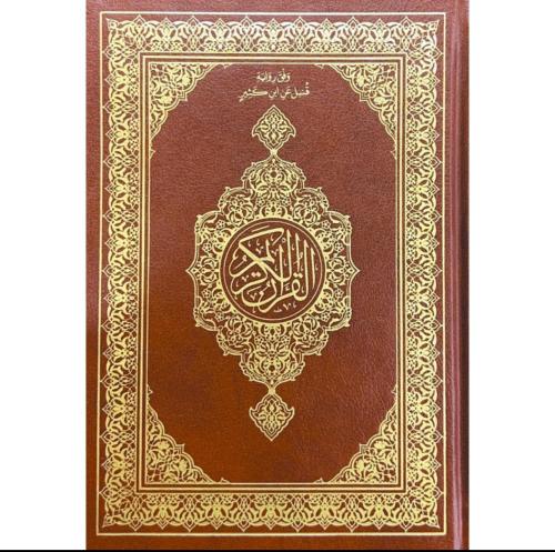 مصحف ورقي برواية قنبل عن ابن كثير طباعة مجمع الملك...