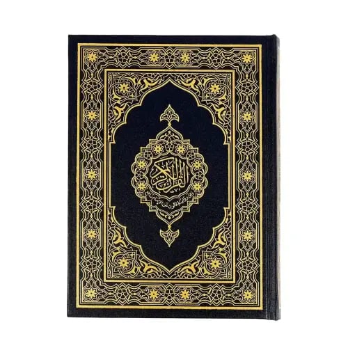 مصحف ورقي برواية قالون عن الامام نافع طباعة مجمع ا...