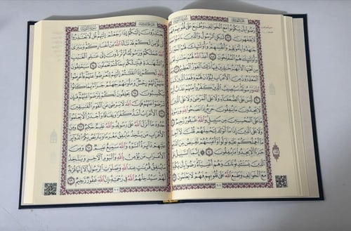 مصحف ورقي مع التفسير بأحجام مختلفة بالرسم العثماني...