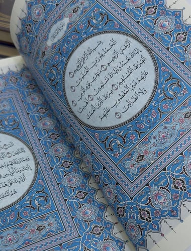 مصحف المدينة ورقي 3 اقسام فاخر (مصحف المدينة المنو...