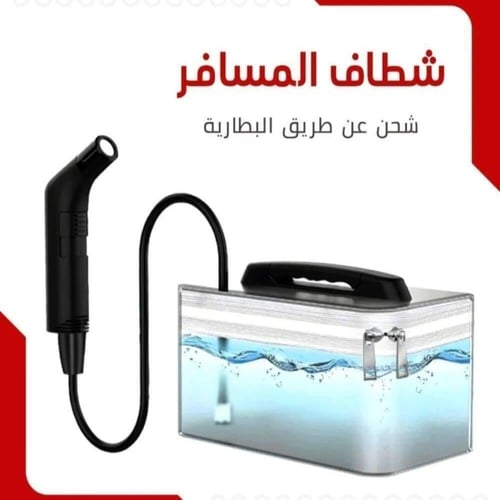 شطاف المسافر 2.3لتر والرحلات يعمل عن طريق الشحن بب...