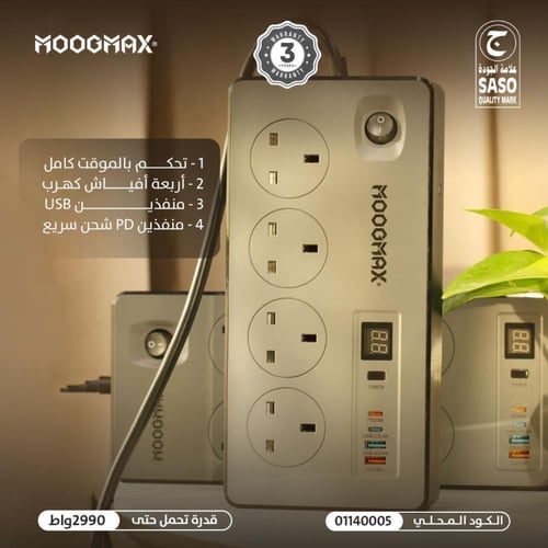 توصيل كهربائية 4 منافذ مع منفذين يو اس بي ومنفذين...