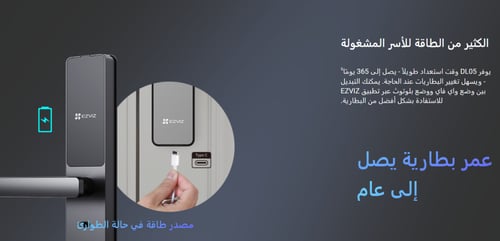 قفل الباب الذكي ببصمة الأصبع | Ezviz DL05