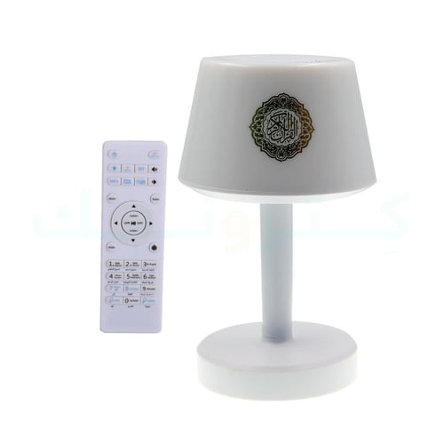 سبيكر القران الكريم اباجورة مضيئة بعدة ألوان - ضما...