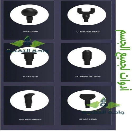 جهاز مساج وتدليك العضلات بحجم صغير مع أضاءة محمول...