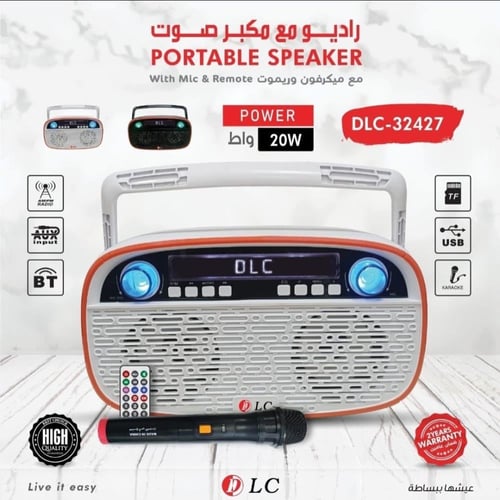 راديو بشكل انيق 20 واط مع مكبر صوت وميكرفون DLC-32...