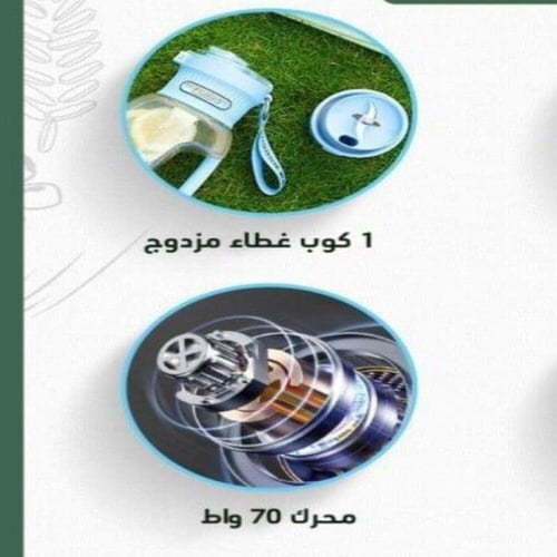 خلاط العملاق من لوترز محمول بسعة 1لتر بقوة 70واط م...