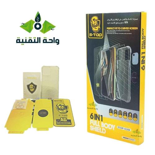 بكج الحماية الاقوى لجهاز سامسونج جالاكسي اس 22 الت...