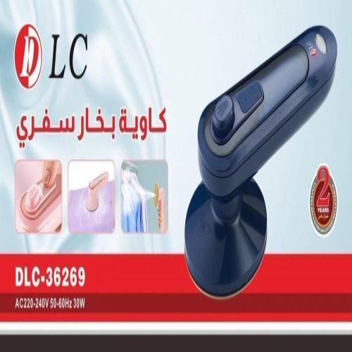 كاوية بخار سفري كهربائية بحجم صغير موديل Dlc-36269