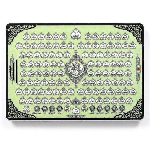 ايباد تعليم الاطفال القران الكريم اجهزة تعليمية -...