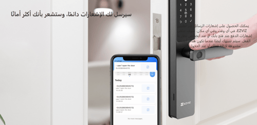 قفل الباب الذكي ببصمة الأصبع | Ezviz DL05