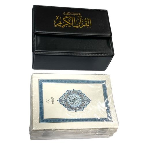 مصحف كامل مع مختصر تفسير كلمات القران الكريم مجزأ...