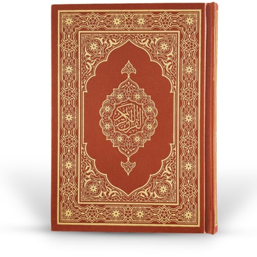 مصحف الثمن ورقي مقاس 12*17مجمع الملك فهد المصحف ال...