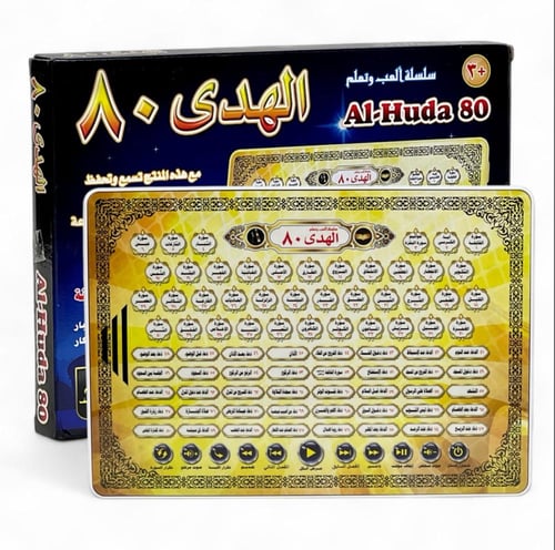 ايباد الهدى تعليم الاطفال القران الكريم جزء عم اجه...