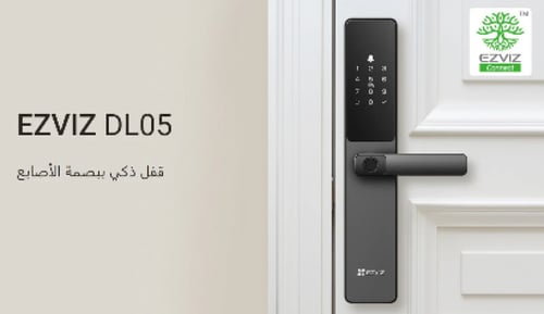 قفل الباب الذكي ببصمة الأصبع | Ezviz DL05