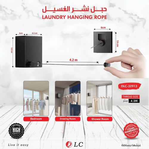 حبل نشر غسيل قابل للسحب 4.2 متر من DLC – ستانلس ست...