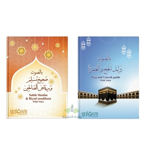 جهاز القلم القارئ للقرآن الكريم 14×20 سم - 16 جيجا...