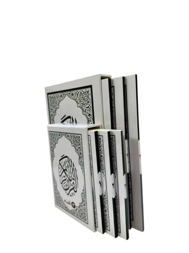 مصحف المدينة ورقي 3 اقسام فاخر (مصحف المدينة المنو...