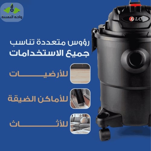 مكنسة للتنظيف الرطب والجاف بقوة 1200واط Dlc-36362