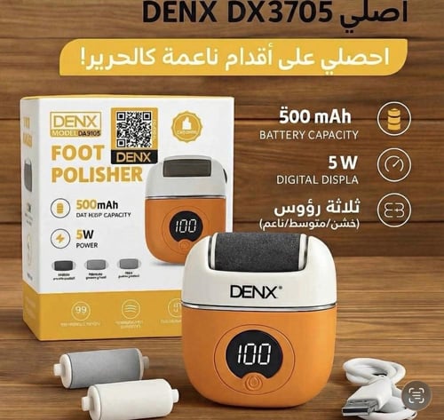جهاز لتقشير الأقدام DENX الكهربائي لتقشير وتنعيم ا...