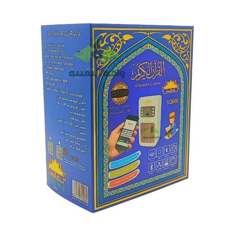 بكج فيش القرآن الكريم ماركة زاد المسلم + راديو زما...