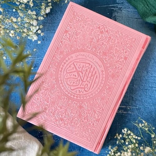 مصحف ورقي إصدار فاخر بغلاف جلدي وصفحات ملونة بالرس...