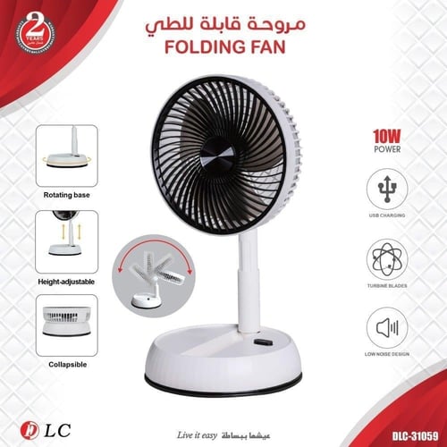 مروحة قابلة للطي تدعم الشحن والتحكم بالريموت بقوة...