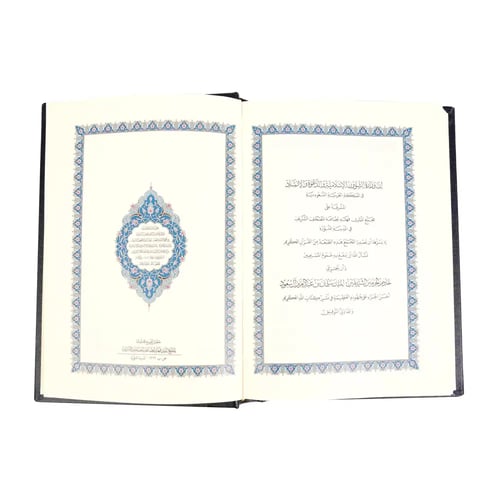 مصحف ورقي برواية قالون عن الامام نافع طباعة مجمع ا...