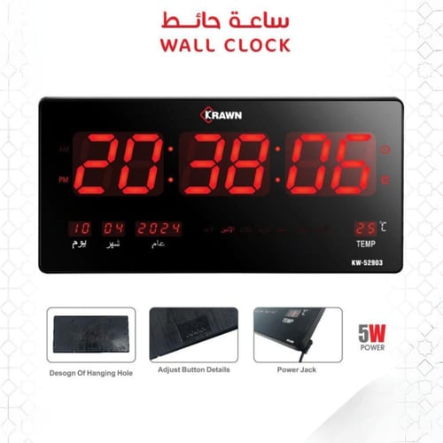 ساعة حائط رقمية – توقيت وتاريخ ودرجة حرارة KW-5290...