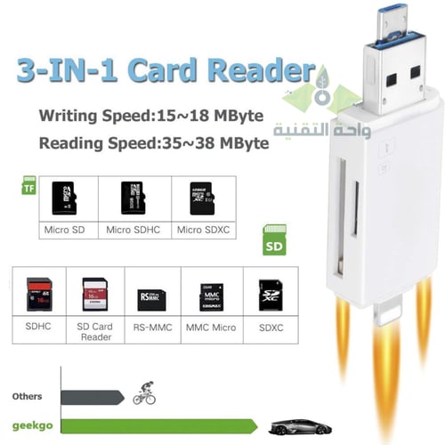 قارئ بطاقة ذاكرة 3في 1 مايكرو SDو SD لجهاز الايفون...