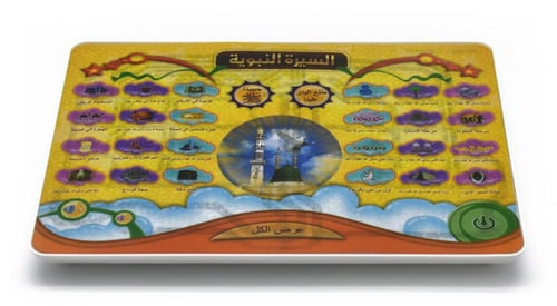 متعة التعلم - ايباد تعليم السيرة النبوية للاطفال